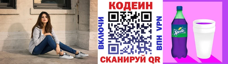OMG где купить наркоту Бутурлиновка Кодеиновый сироп Lean Purple Drank