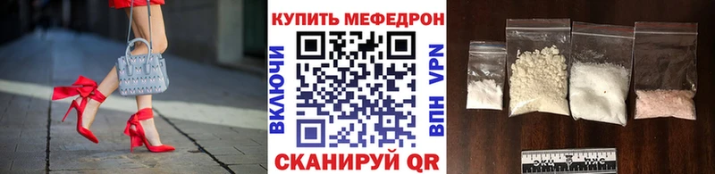 МЕФ кристаллы  даркнет сайт  МЕГА   Бутурлиновка 